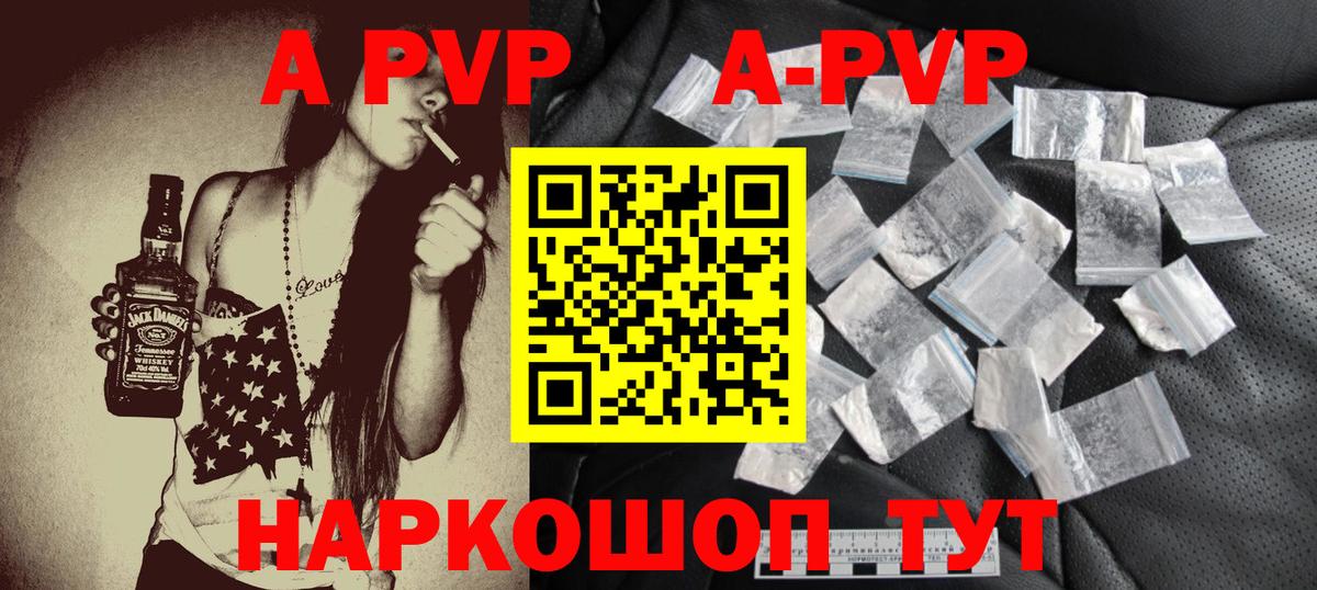 Alpha PVP Соль  Вход с VPN  Alfa_PVP крисы CK  Михайловка 