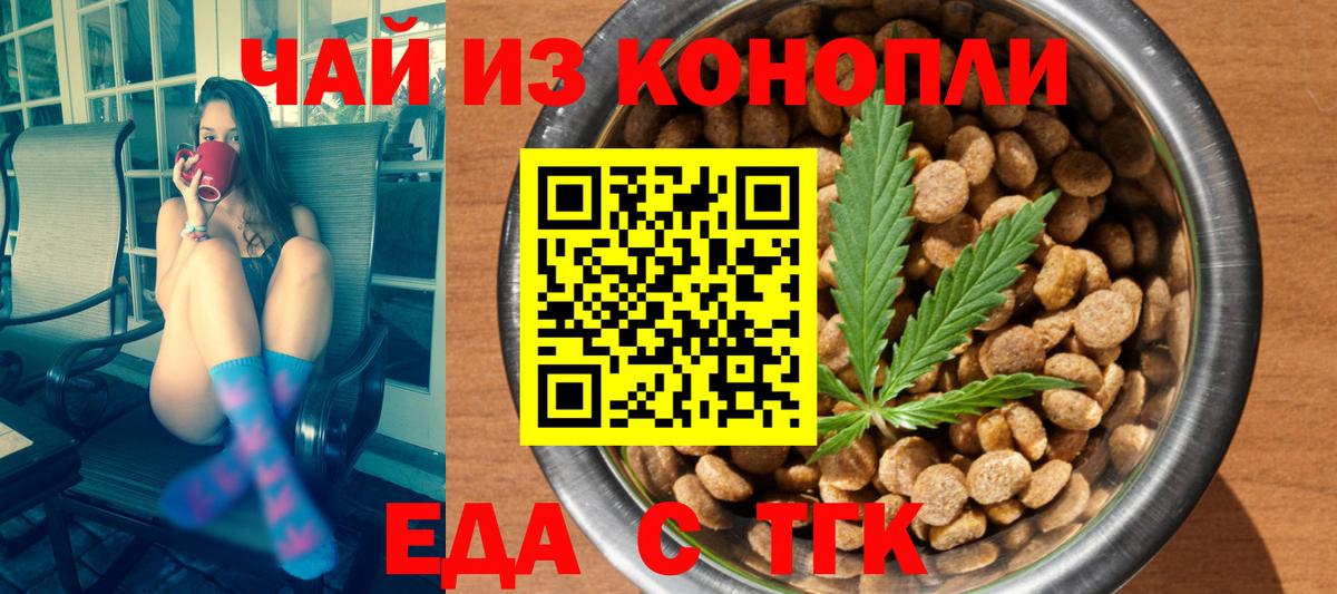 Печенье с ТГК конопля  Вход с VPN  Михайловка 