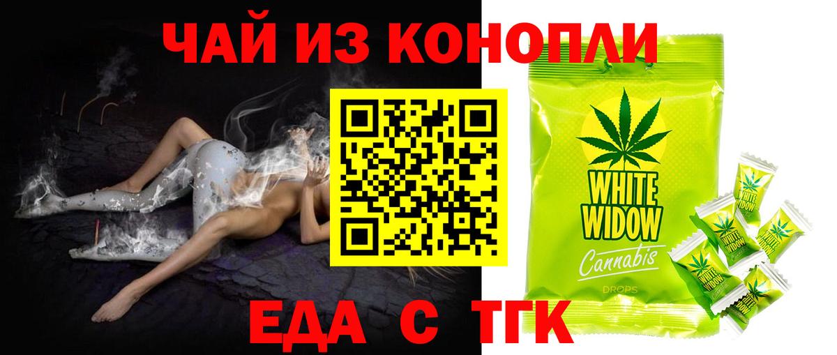 Печенье с ТГК конопля Михайловка