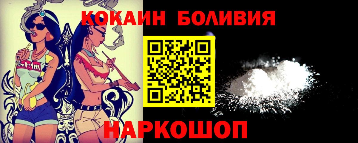 Кокаин Fish Scale Михайловка