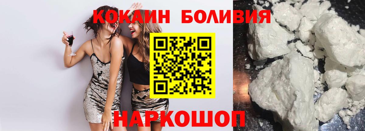 КОКАИН Перу  купить   Михайловка  КОКАИН Колумбийский  Вход с VPN 