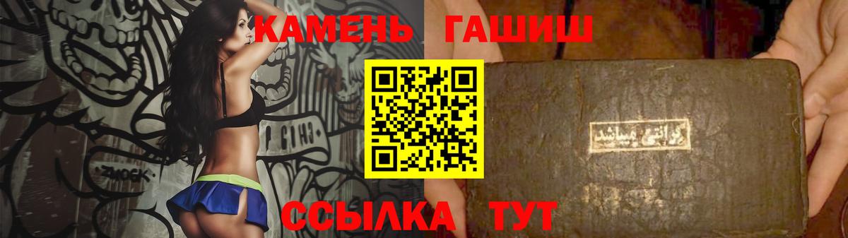 купить  цена  ГАШ  Михайловка  Вход с VPN  Гашиш гашик 