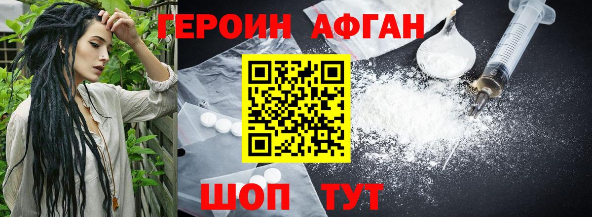 ГЕРОИН гречка  Вход с VPN  Героин  Михайловка 