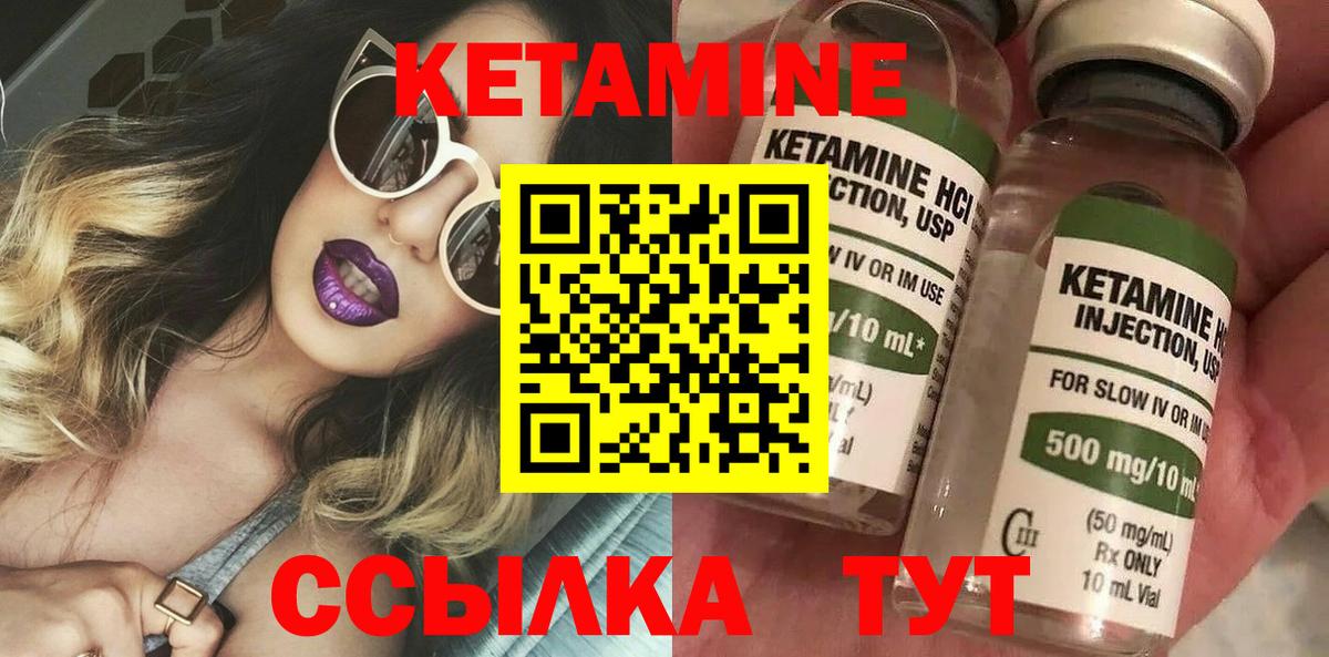 Кетамин ketamine Михайловка