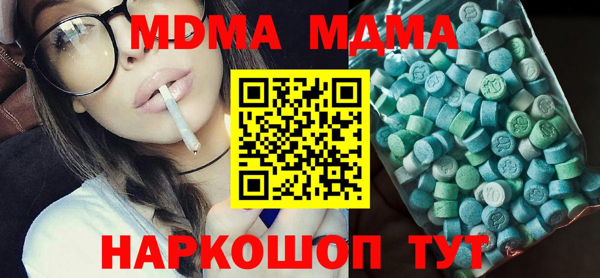 МДМА crystal  МДМА  Михайловка  Вход с VPN  МДМА VHQ 