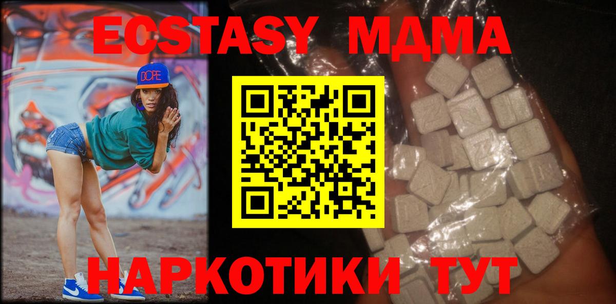 MDMA кристаллы Михайловка