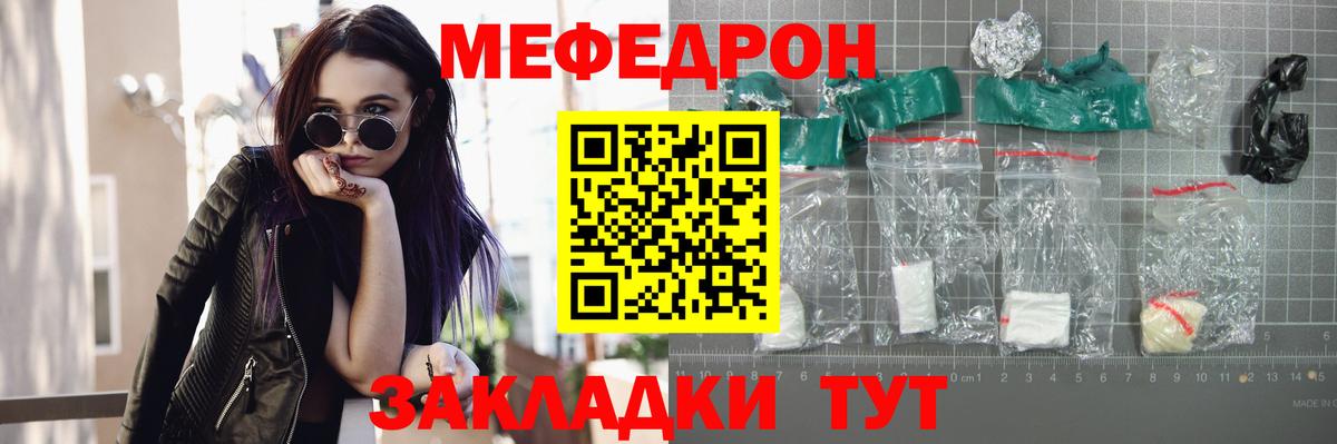Мефедрон  Мефедрон мяу мяу  Вход с VPN  Михайловка  Меф mephedrone 