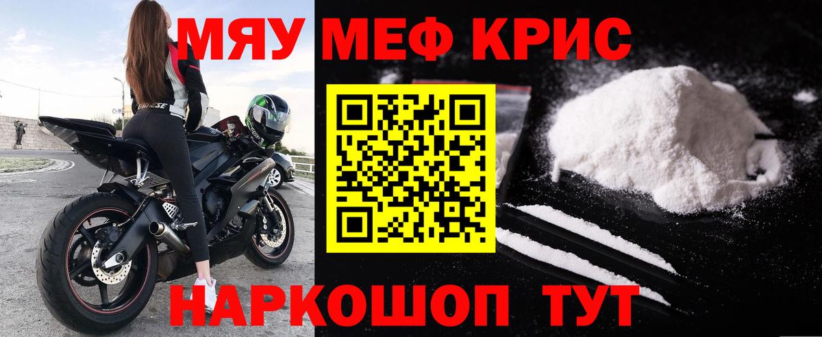 Мефедрон  Михайловка