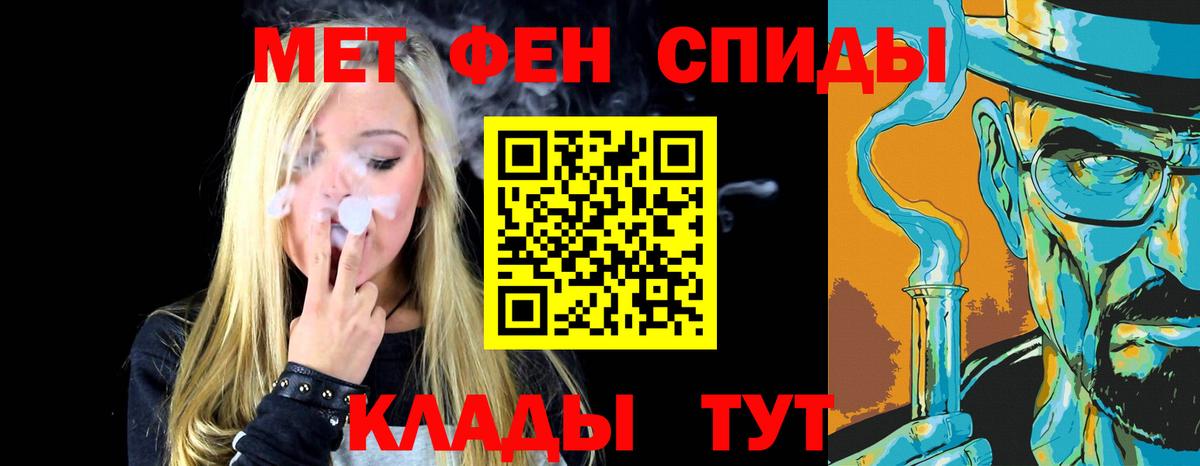 МЕТАМФЕТАМИН винт Михайловка