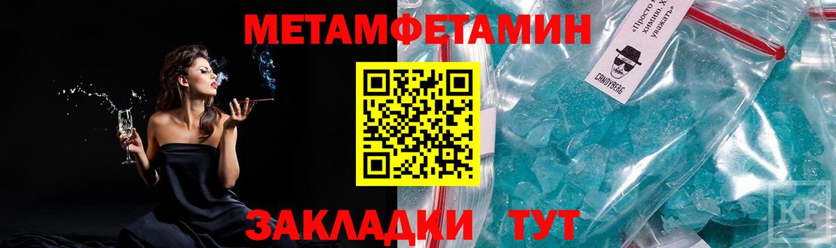 Метамфетамин мет  Метамфетамин мет  Михайловка  Вход с VPN 