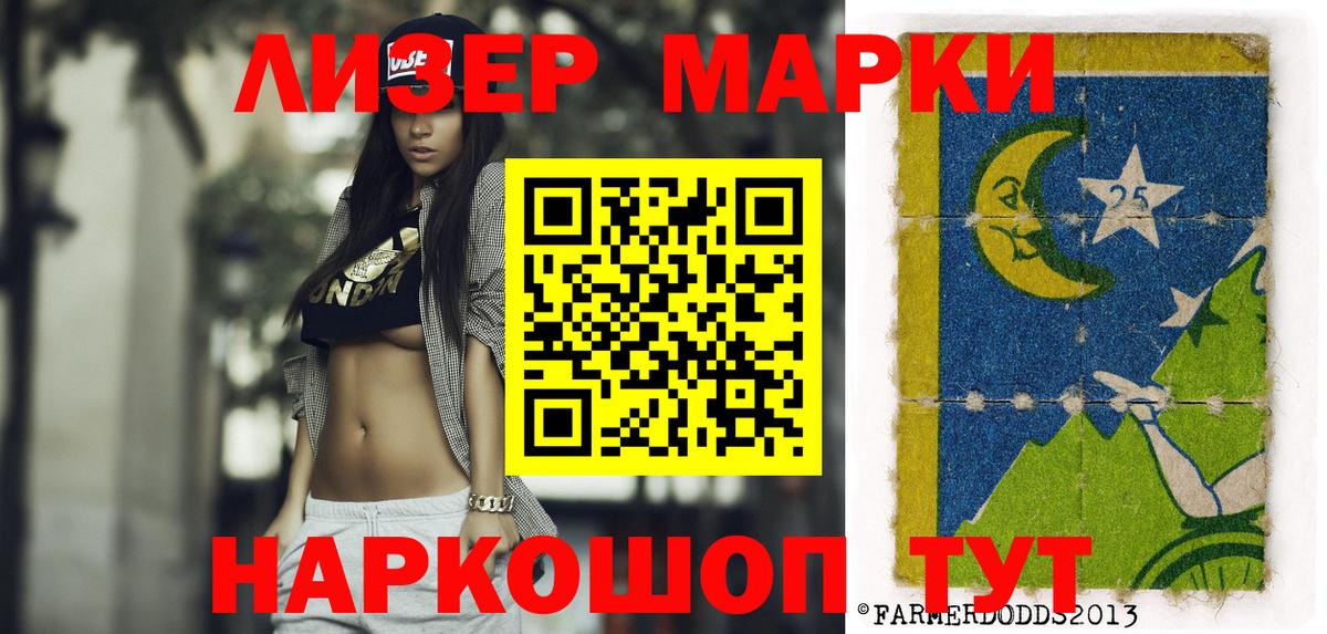 Марки NBOMe 1,8мг  Вход с VPN  Михайловка 