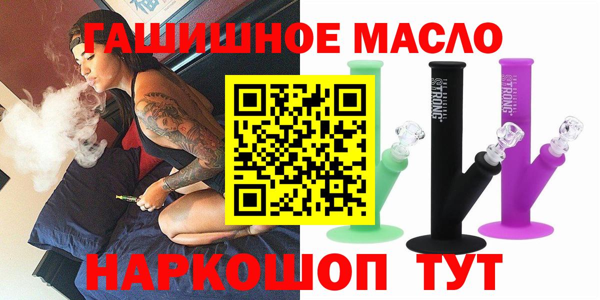 ТГК THC oil Михайловка