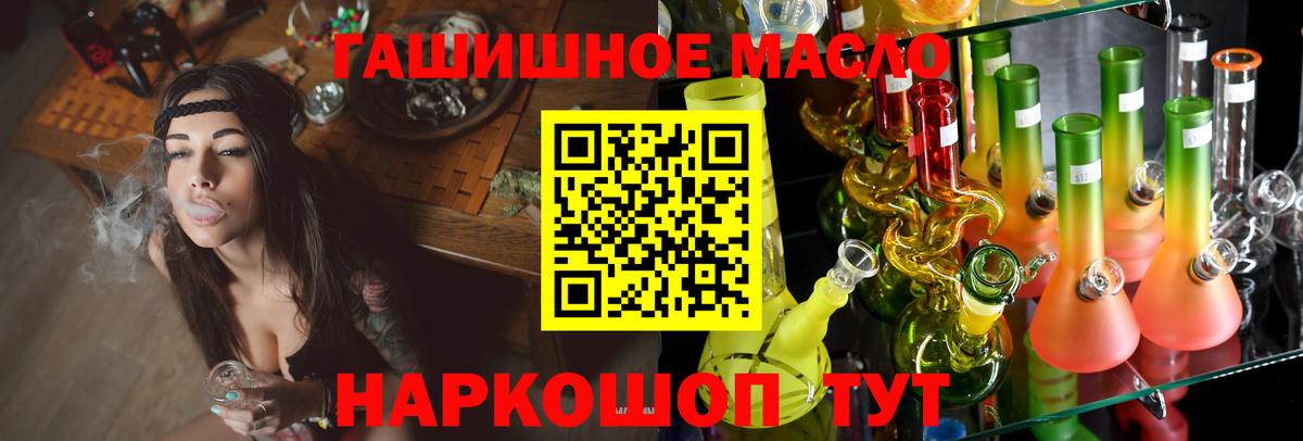 Михайловка  ТГК гашишное масло  Вход с VPN 